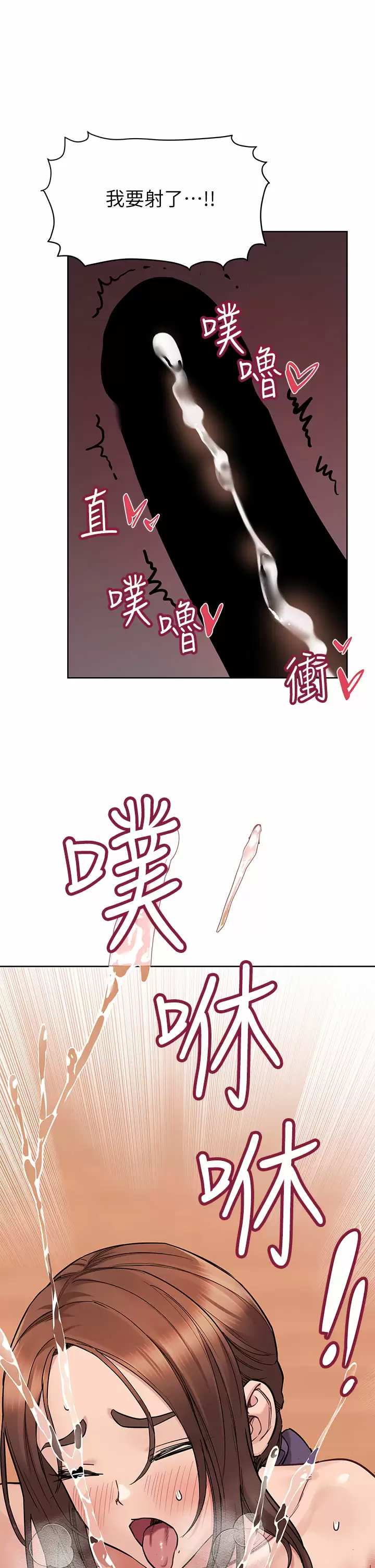 [韩国漫画] 要对妈妈保密唷 剧情,熟女人妻,巨乳大奶#[59P]-48