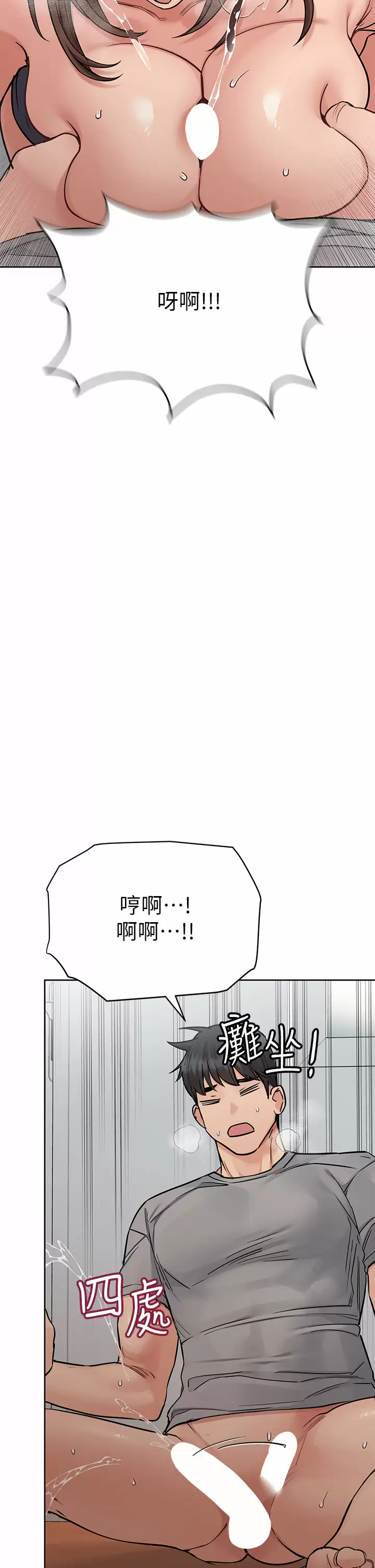 [韩国漫画] 要对妈妈保密唷 剧情,熟女人妻,巨乳大奶#[59P]-49