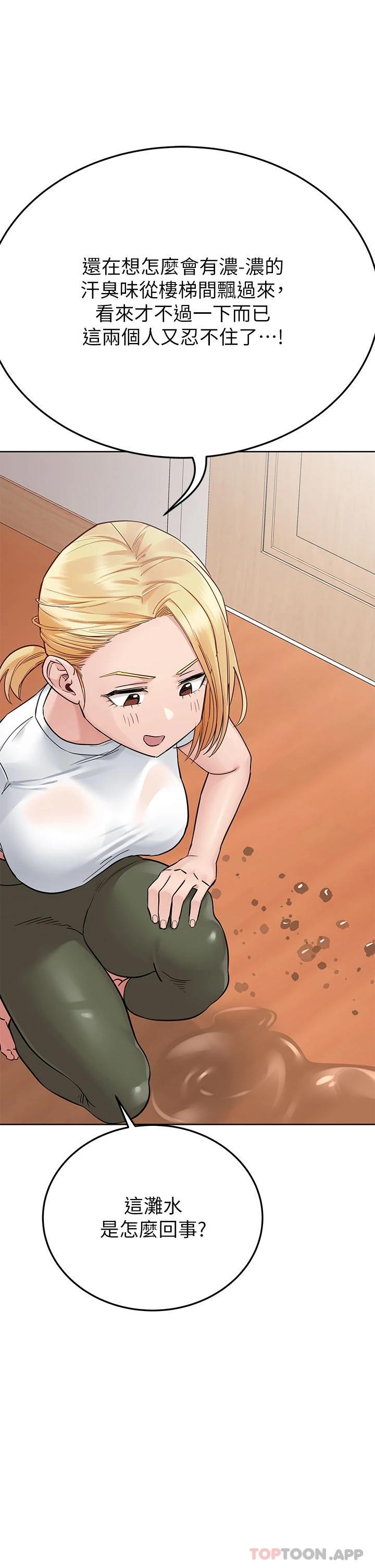 [韩国漫画] 要对妈妈保密唷 剧情,熟女人妻,巨乳大奶#[61P]-23