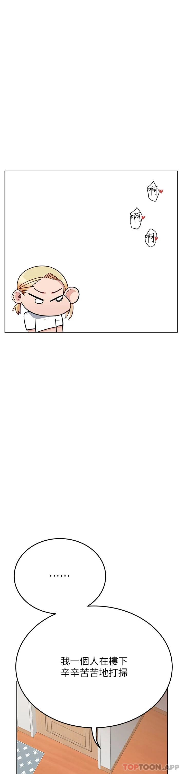 [韩国漫画] 要对妈妈保密唷 剧情,熟女人妻,巨乳大奶#[61P]-24