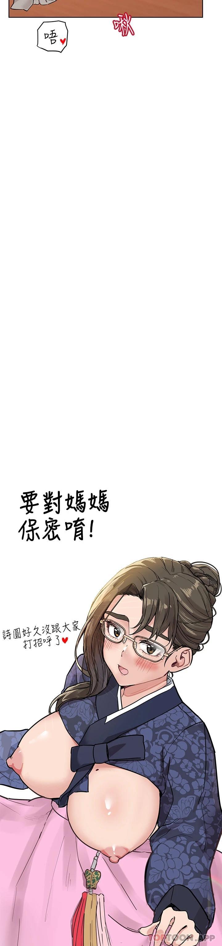 [韩国漫画] 要对妈妈保密唷 剧情,熟女人妻,巨乳大奶#[61P]-3