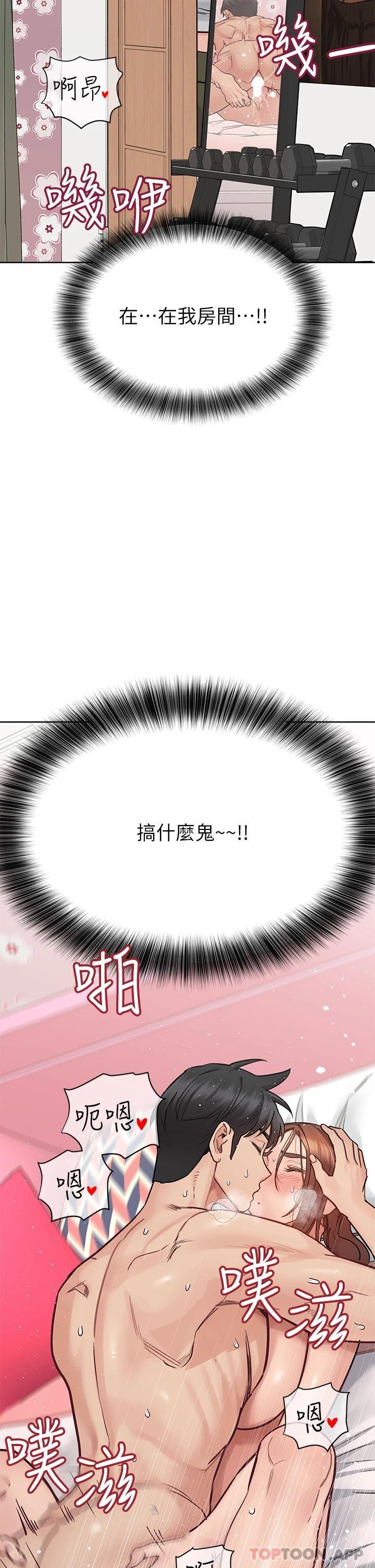 [韩国漫画] 要对妈妈保密唷 剧情,熟女人妻,巨乳大奶#[61P]-30