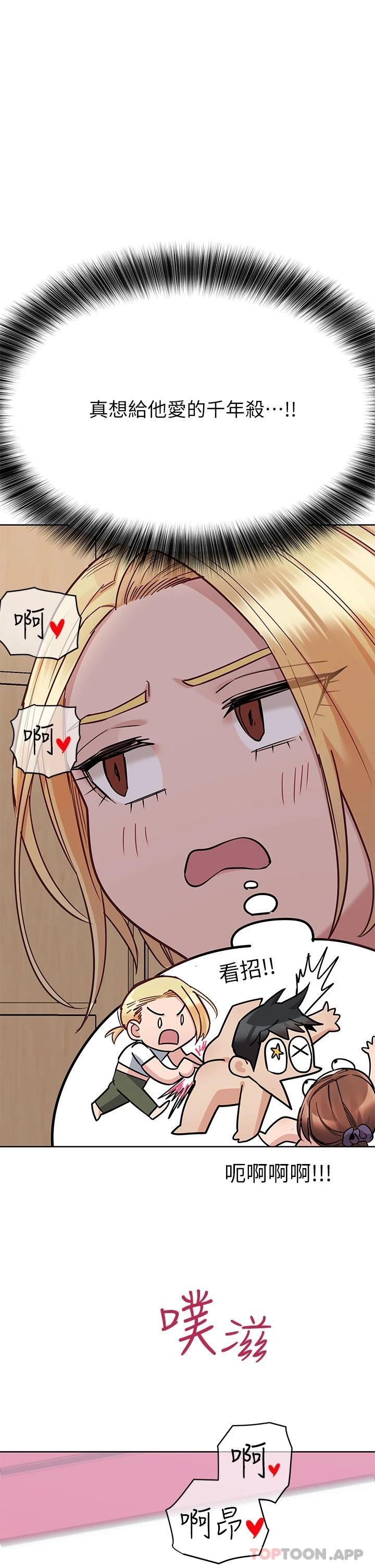 [韩国漫画] 要对妈妈保密唷 剧情,熟女人妻,巨乳大奶#[61P]-35