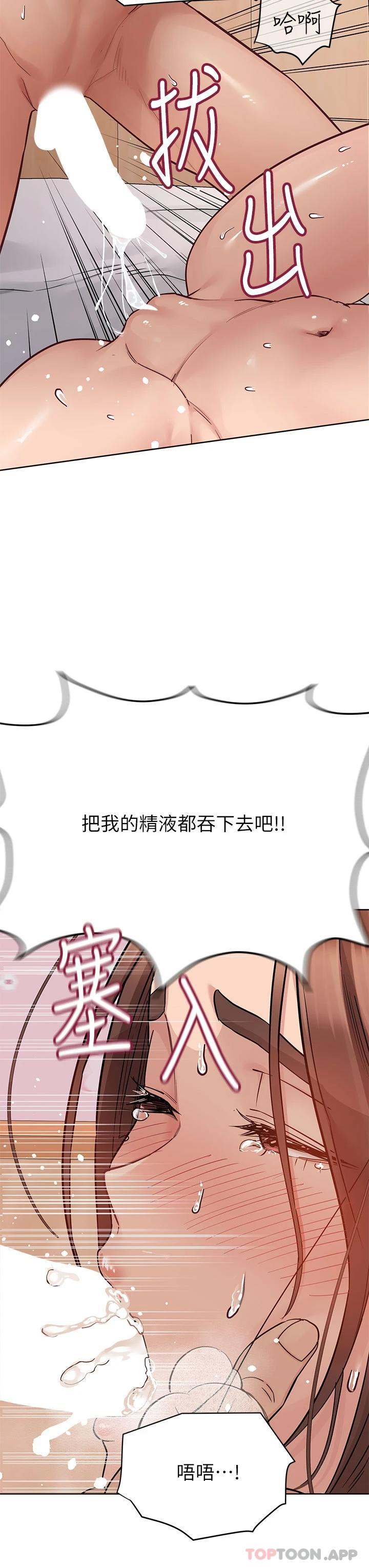 [韩国漫画] 要对妈妈保密唷 剧情,熟女人妻,巨乳大奶#[61P]-42