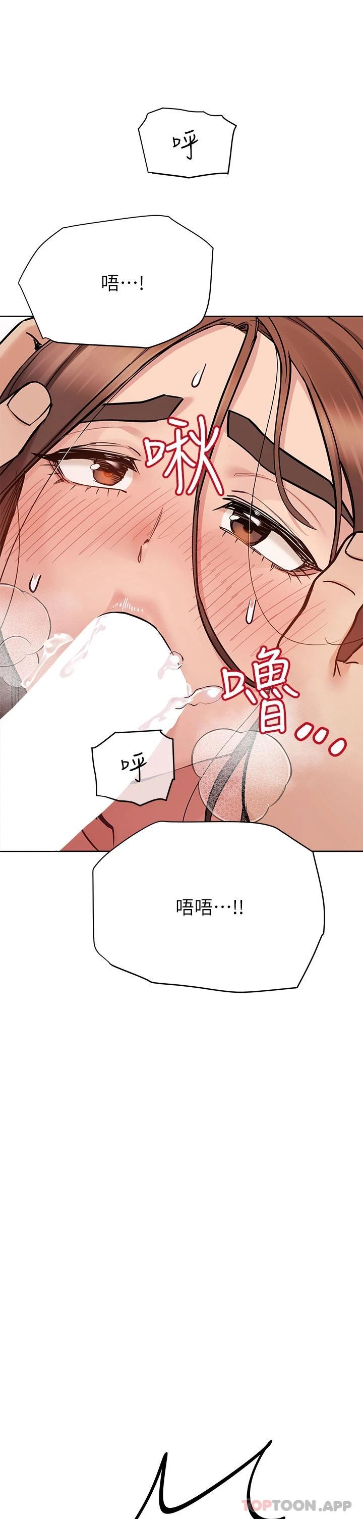 [韩国漫画] 要对妈妈保密唷 剧情,熟女人妻,巨乳大奶#[61P]-44