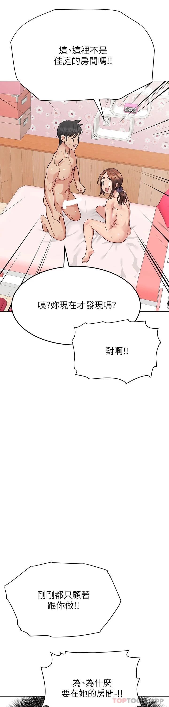 [韩国漫画] 要对妈妈保密唷 剧情,熟女人妻,巨乳大奶#[61P]-46