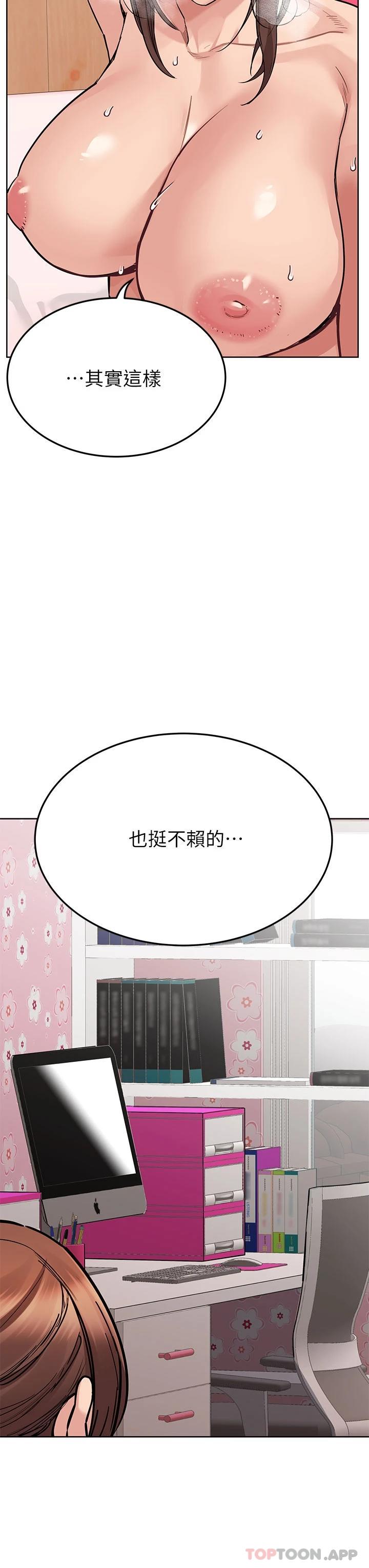 [韩国漫画] 要对妈妈保密唷 剧情,熟女人妻,巨乳大奶#[61P]-48