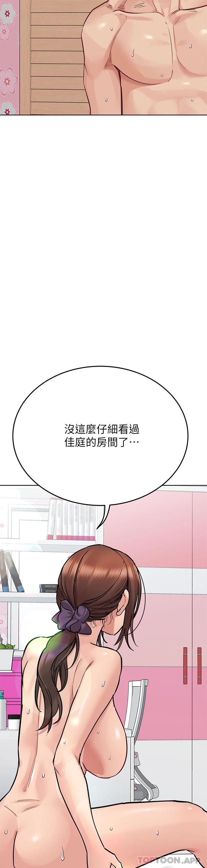 [韩国漫画] 要对妈妈保密唷 剧情,熟女人妻,巨乳大奶#[61P]-50