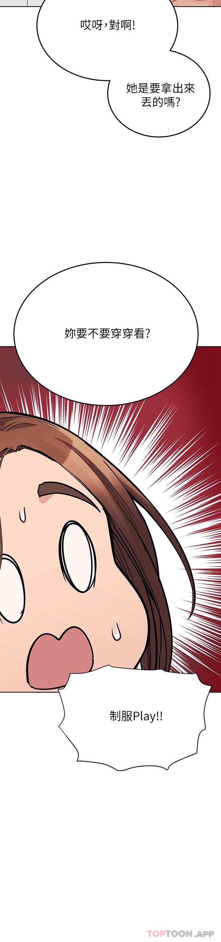 [韩国漫画] 要对妈妈保密唷 剧情,熟女人妻,巨乳大奶#[61P]-54