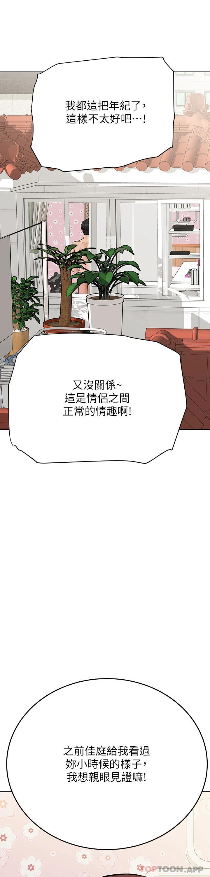 [韩国漫画] 要对妈妈保密唷 剧情,熟女人妻,巨乳大奶#[61P]-55