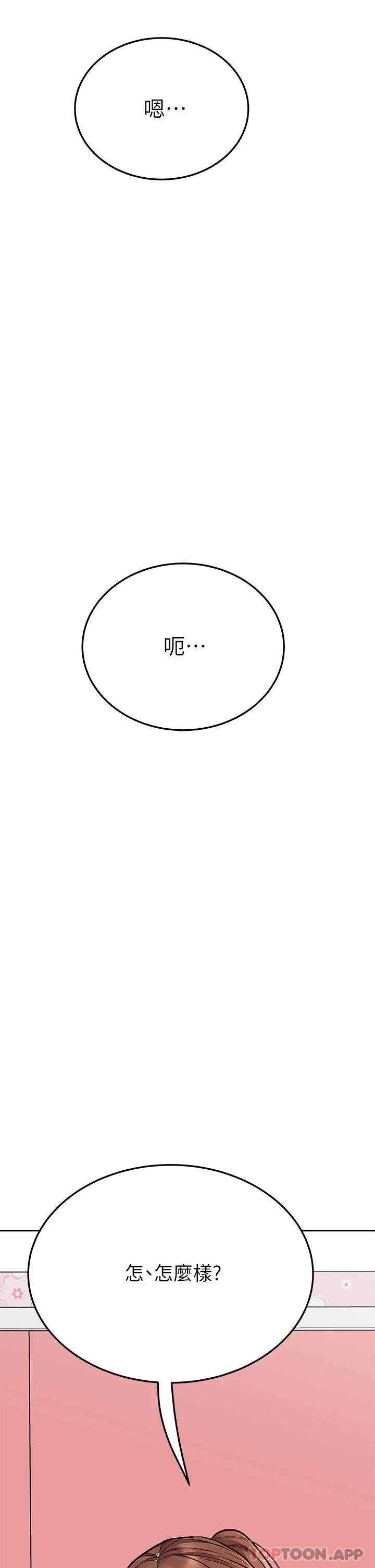 [韩国漫画] 要对妈妈保密唷 剧情,熟女人妻,巨乳大奶#[61P]-57