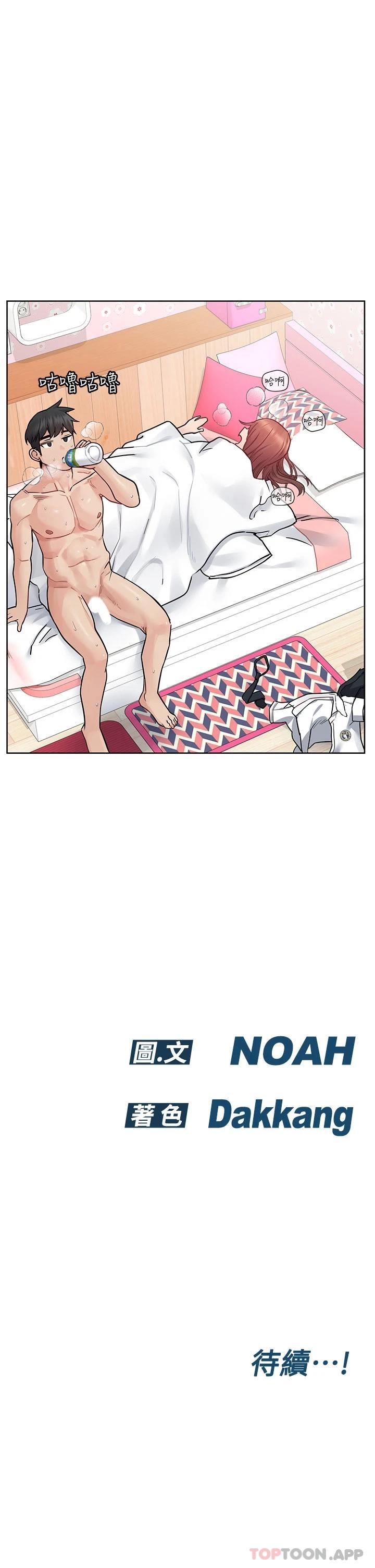 [韩国漫画] 要对妈妈保密唷 剧情,熟女人妻,巨乳大奶#[61P]-61