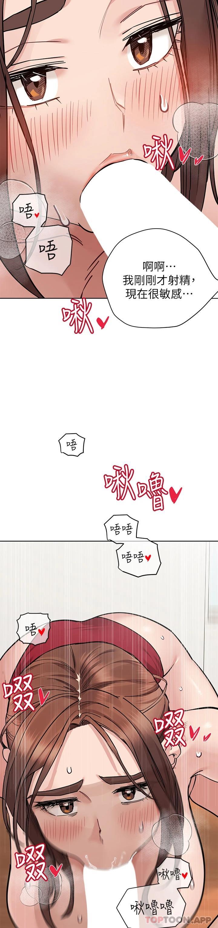 [韩国漫画] 要对妈妈保密唷 剧情,熟女人妻,巨乳大奶#[61P]-7