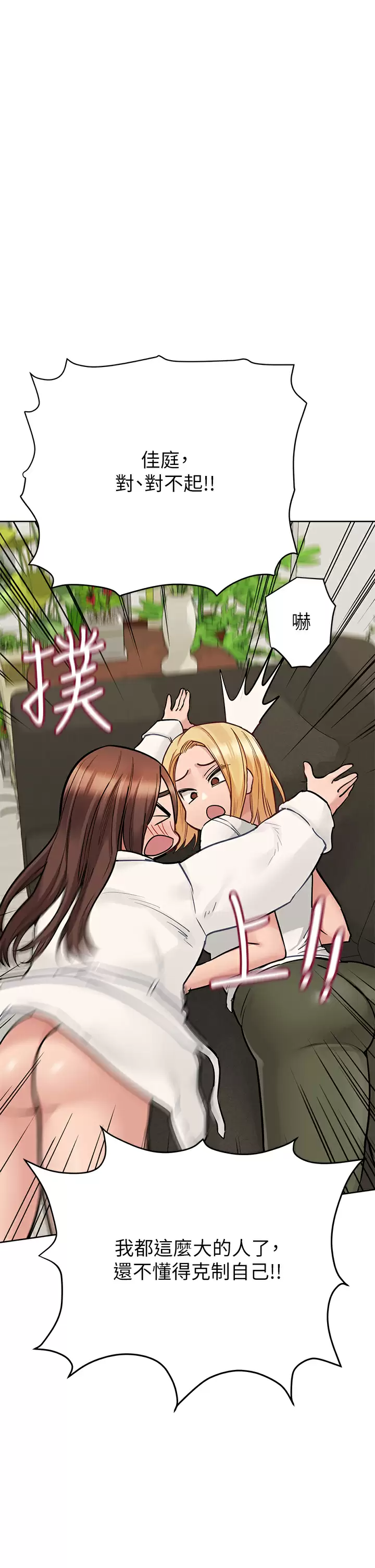 [韩国漫画] 要对妈妈保密唷 剧情,熟女人妻,巨乳大奶#[66P]-11