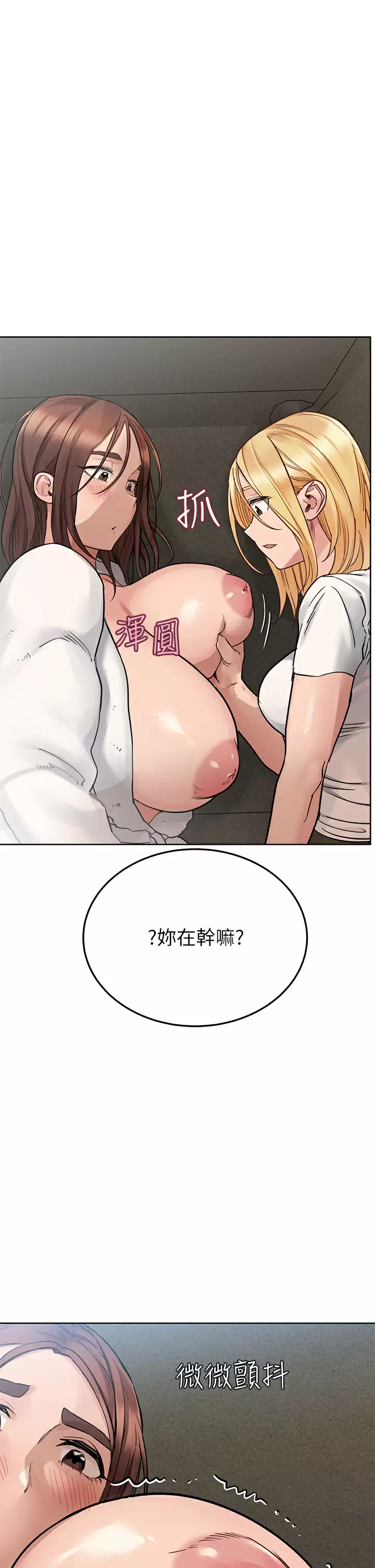 [韩国漫画] 要对妈妈保密唷 剧情,熟女人妻,巨乳大奶#[66P]-17