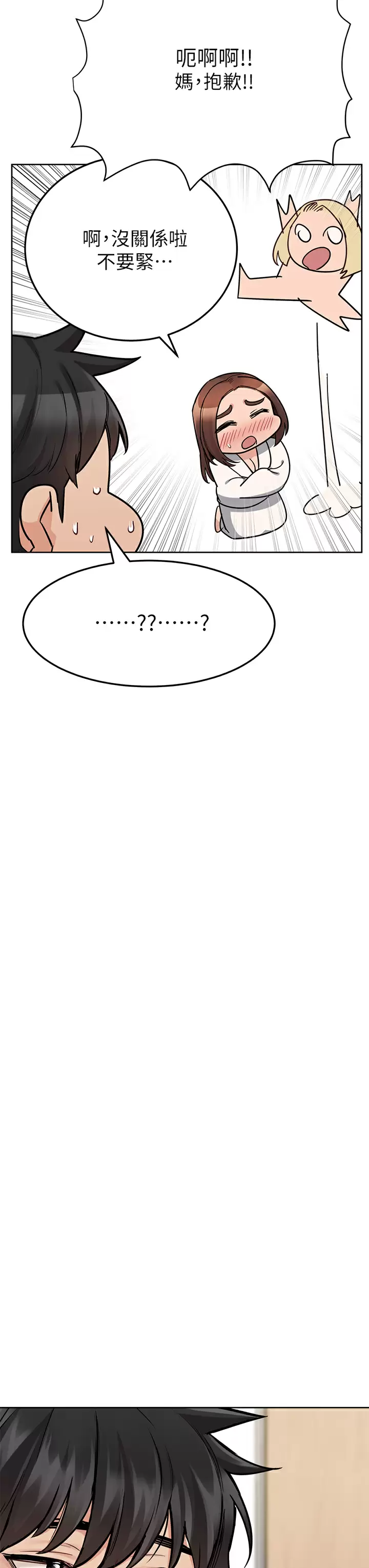 [韩国漫画] 要对妈妈保密唷 剧情,熟女人妻,巨乳大奶#[66P]-19