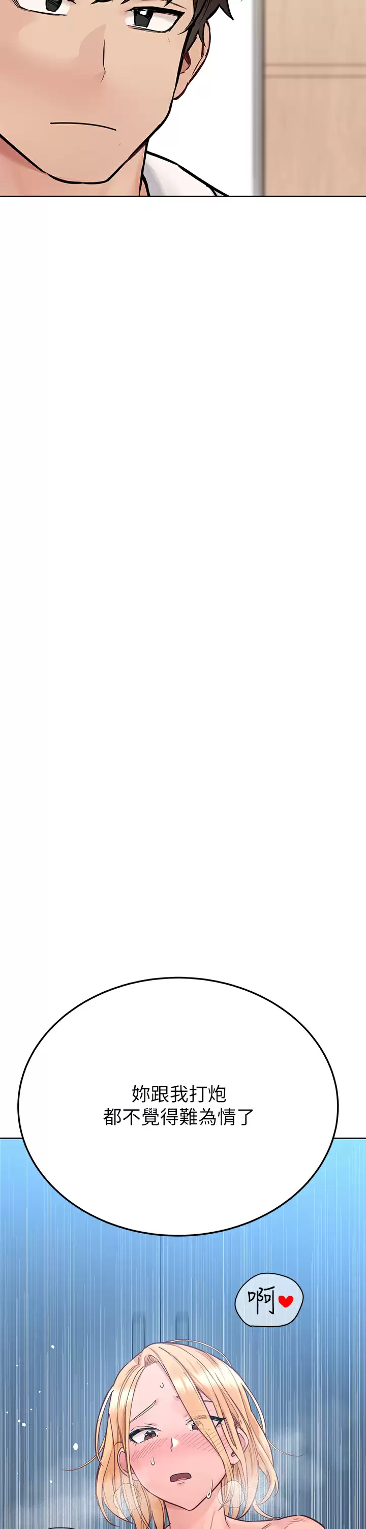 [韩国漫画] 要对妈妈保密唷 剧情,熟女人妻,巨乳大奶#[66P]-20