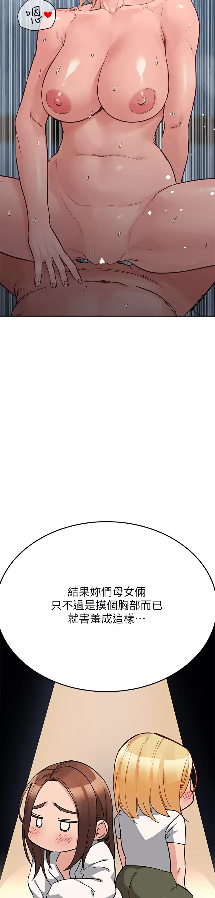 [韩国漫画] 要对妈妈保密唷 剧情,熟女人妻,巨乳大奶#[66P]-21