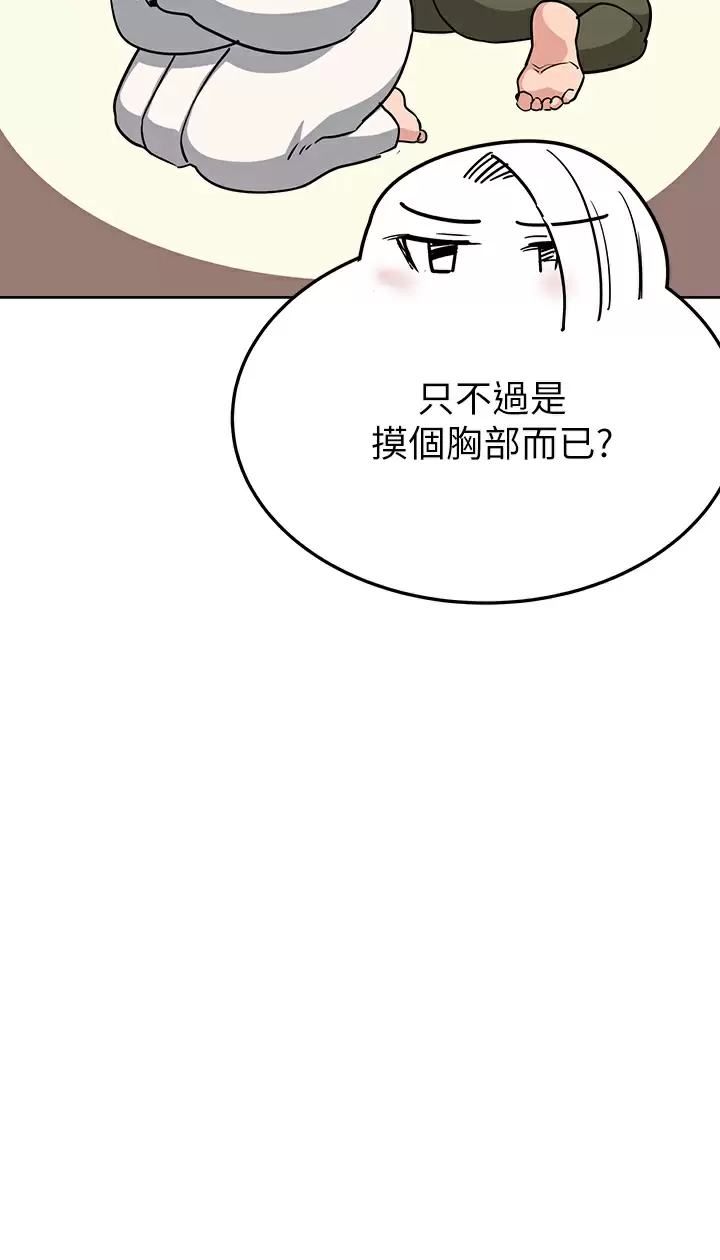 [韩国漫画] 要对妈妈保密唷 剧情,熟女人妻,巨乳大奶#[66P]-22