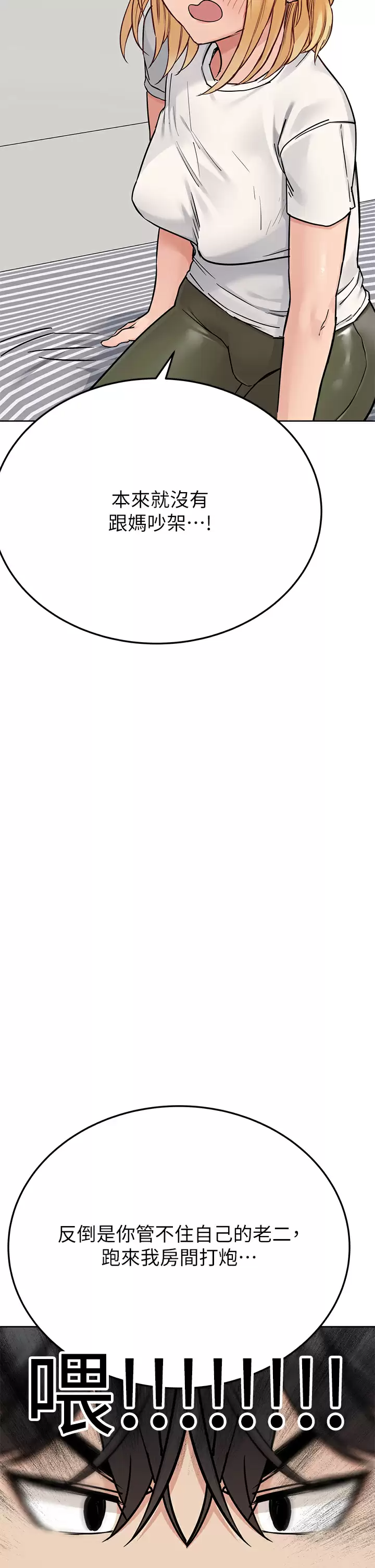 [韩国漫画] 要对妈妈保密唷 剧情,熟女人妻,巨乳大奶#[66P]-24