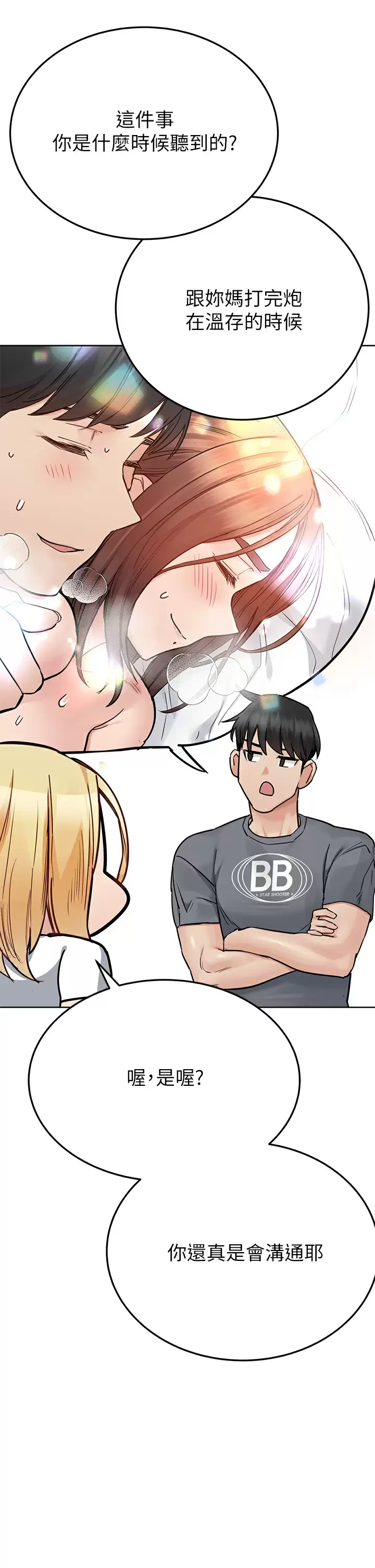 [韩国漫画] 要对妈妈保密唷 剧情,熟女人妻,巨乳大奶#[66P]-29