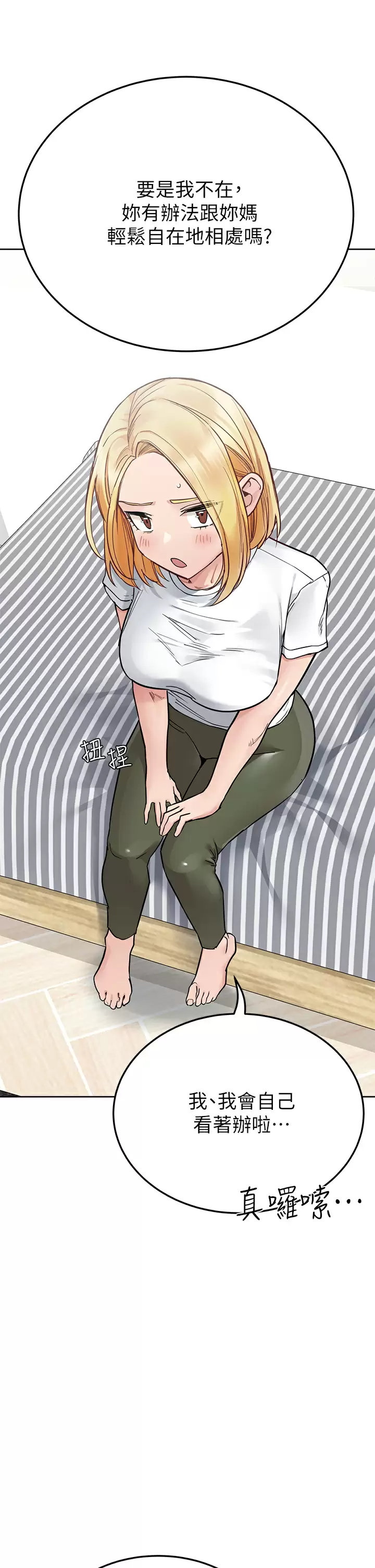 [韩国漫画] 要对妈妈保密唷 剧情,熟女人妻,巨乳大奶#[66P]-30