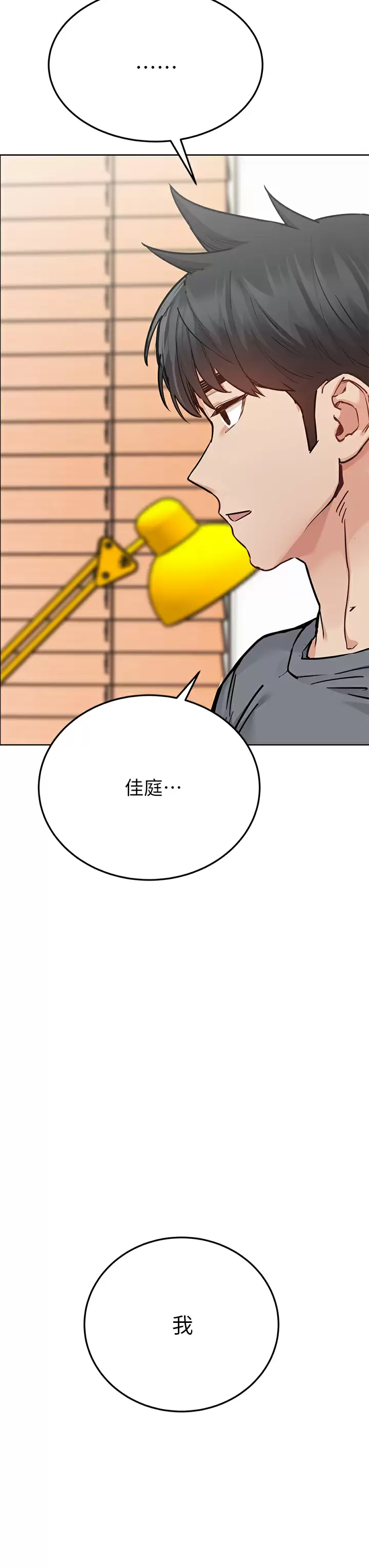 [韩国漫画] 要对妈妈保密唷 剧情,熟女人妻,巨乳大奶#[66P]-31
