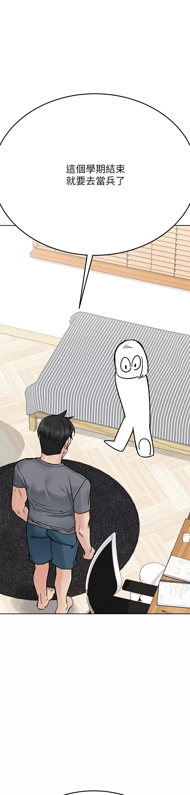 [韩国漫画] 要对妈妈保密唷 剧情,熟女人妻,巨乳大奶#[66P]-32