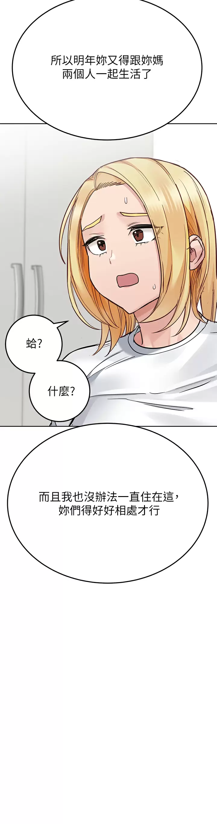 [韩国漫画] 要对妈妈保密唷 剧情,熟女人妻,巨乳大奶#[66P]-33