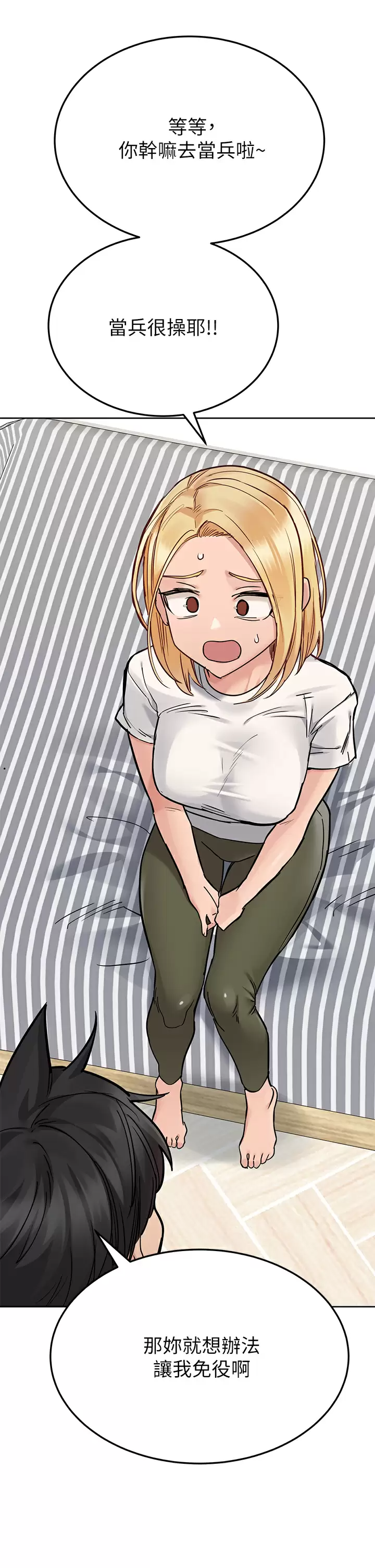 [韩国漫画] 要对妈妈保密唷 剧情,熟女人妻,巨乳大奶#[66P]-34