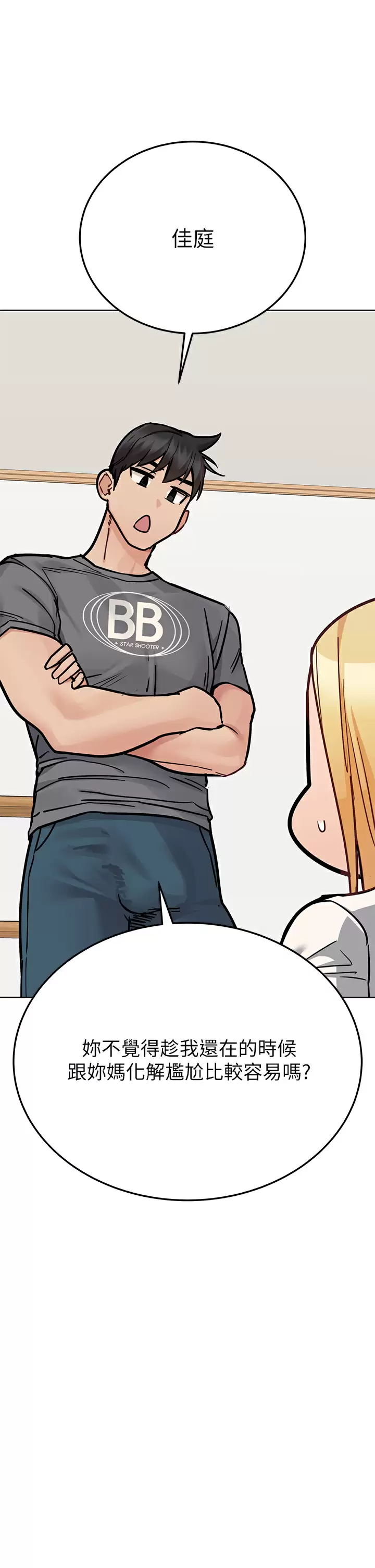 [韩国漫画] 要对妈妈保密唷 剧情,熟女人妻,巨乳大奶#[66P]-35