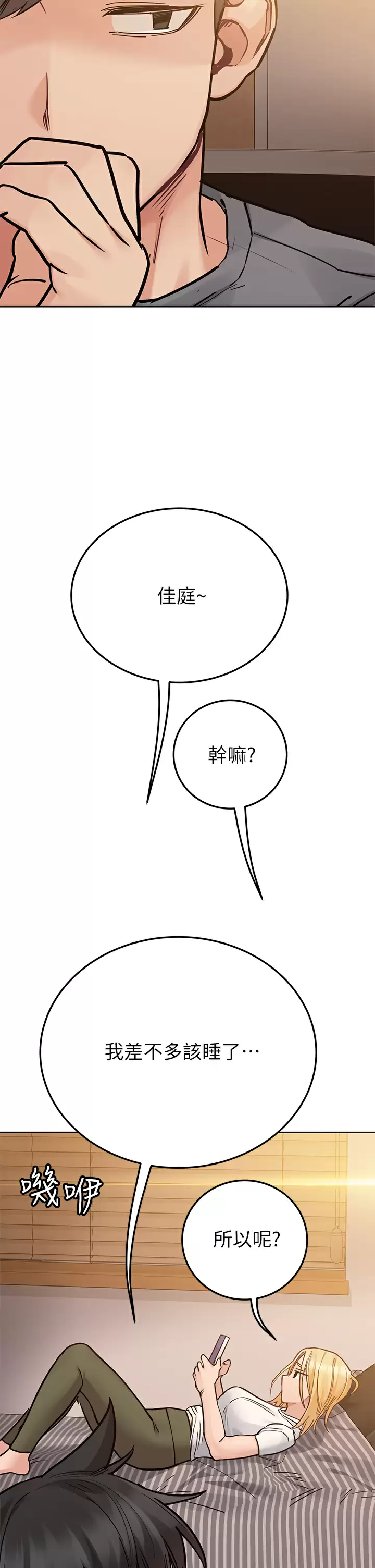 [韩国漫画] 要对妈妈保密唷 剧情,熟女人妻,巨乳大奶#[66P]-38