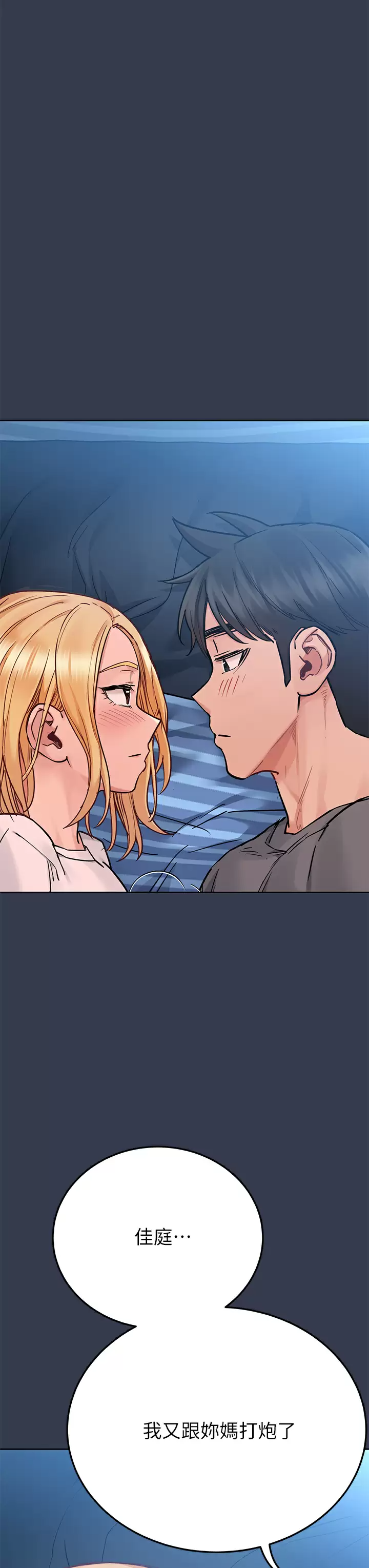 [韩国漫画] 要对妈妈保密唷 剧情,熟女人妻,巨乳大奶#[66P]-46