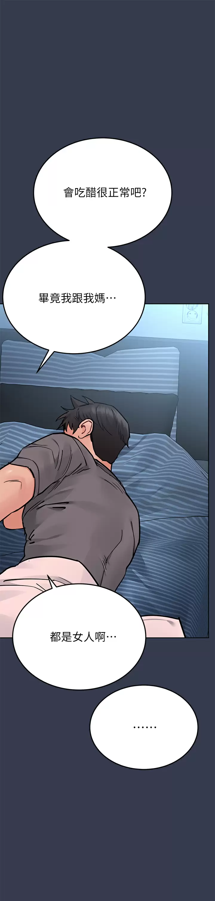 [韩国漫画] 要对妈妈保密唷 剧情,熟女人妻,巨乳大奶#[66P]-49