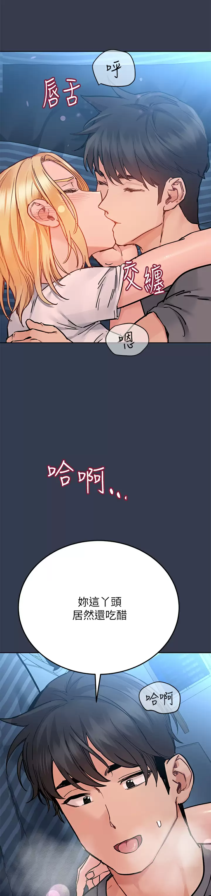 [韩国漫画] 要对妈妈保密唷 剧情,熟女人妻,巨乳大奶#[66P]-57