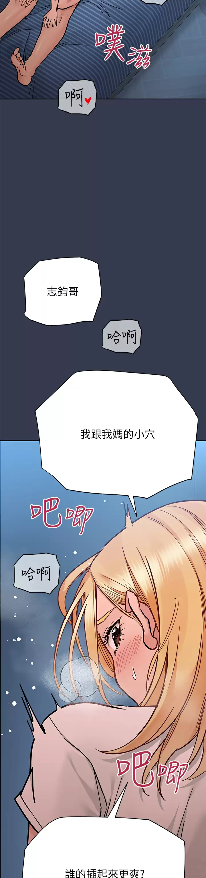 [韩国漫画] 要对妈妈保密唷 剧情,熟女人妻,巨乳大奶#[66P]-63