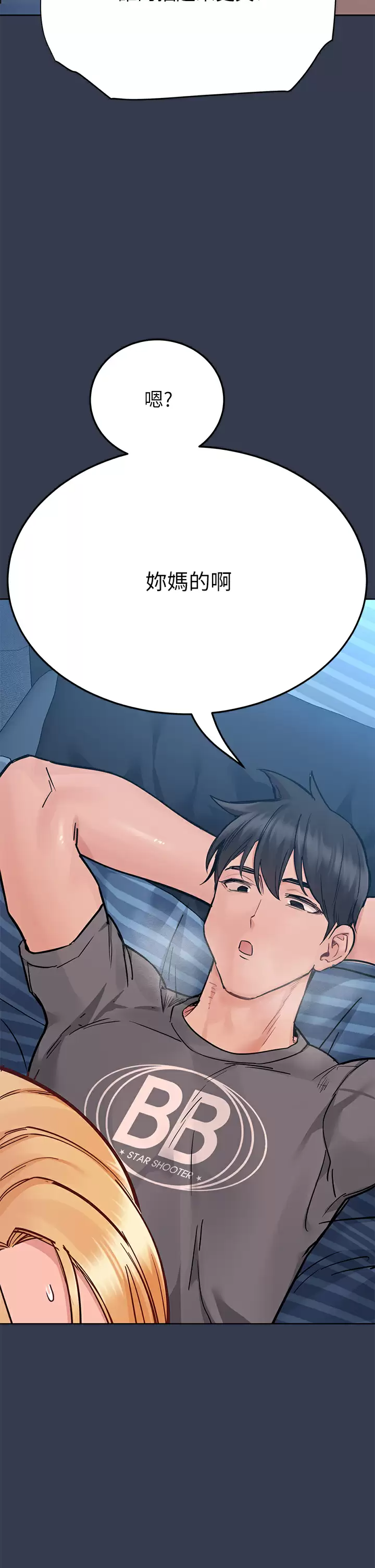 [韩国漫画] 要对妈妈保密唷 剧情,熟女人妻,巨乳大奶#[66P]-64