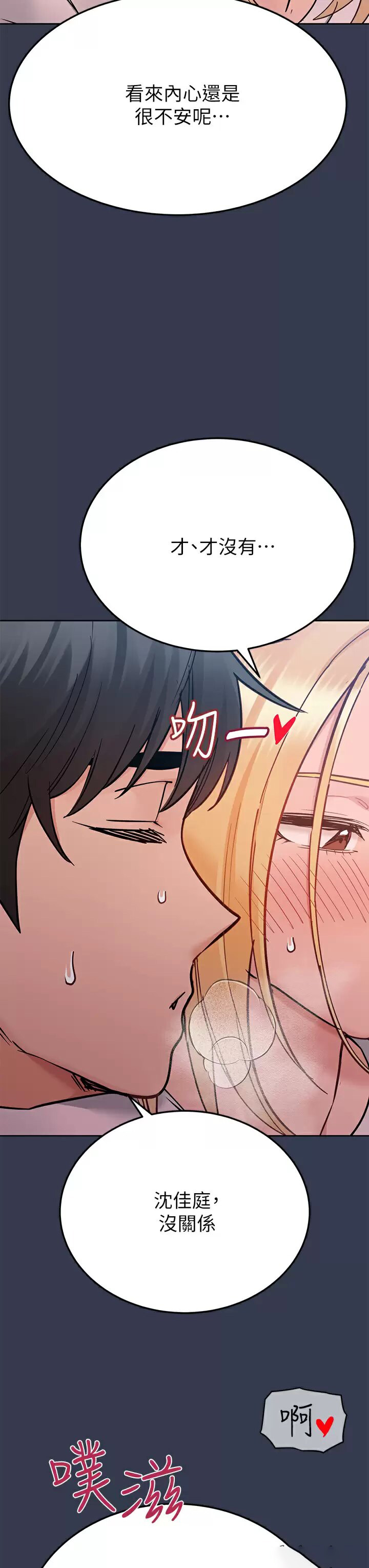 [韩国漫画] 要对妈妈保密唷 剧情,熟女人妻,巨乳大奶#[65P]-13