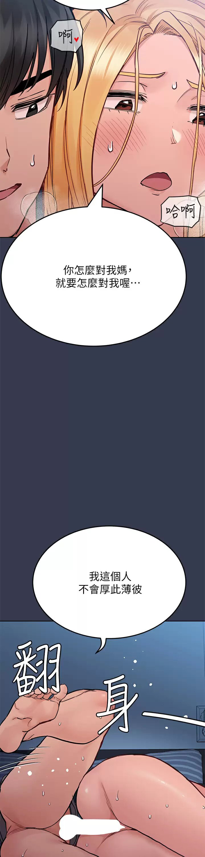 [韩国漫画] 要对妈妈保密唷 剧情,熟女人妻,巨乳大奶#[65P]-15