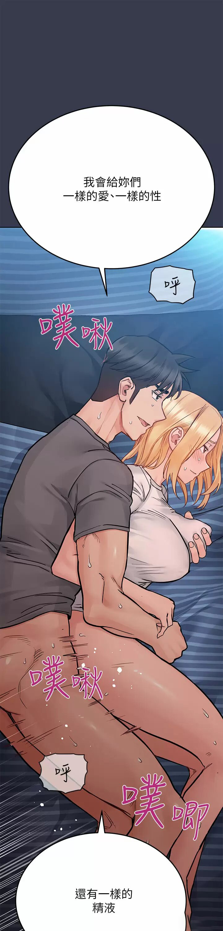 [韩国漫画] 要对妈妈保密唷 剧情,熟女人妻,巨乳大奶#[65P]-17