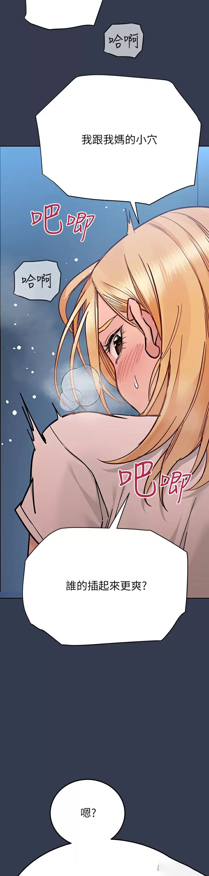 [韩国漫画] 要对妈妈保密唷 剧情,熟女人妻,巨乳大奶#[65P]-2