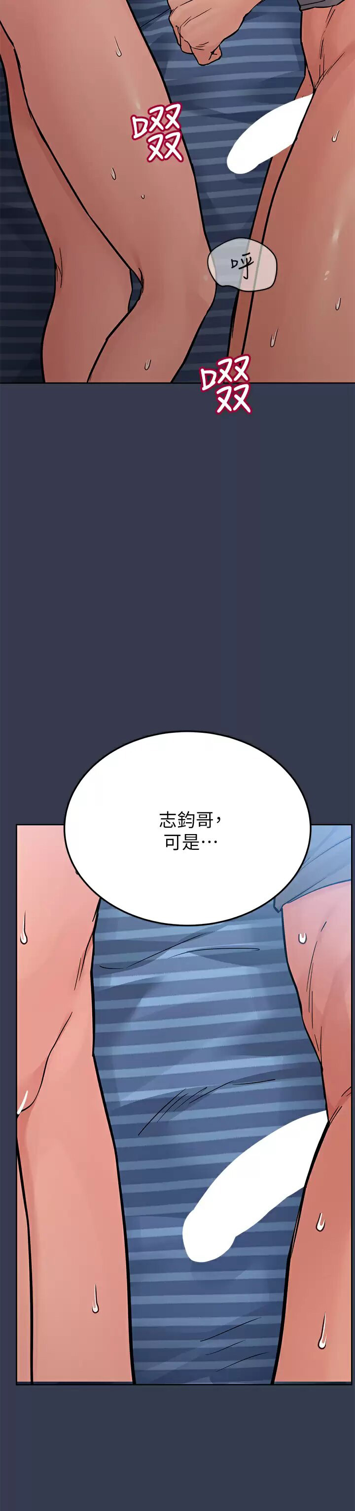 [韩国漫画] 要对妈妈保密唷 剧情,熟女人妻,巨乳大奶#[65P]-31
