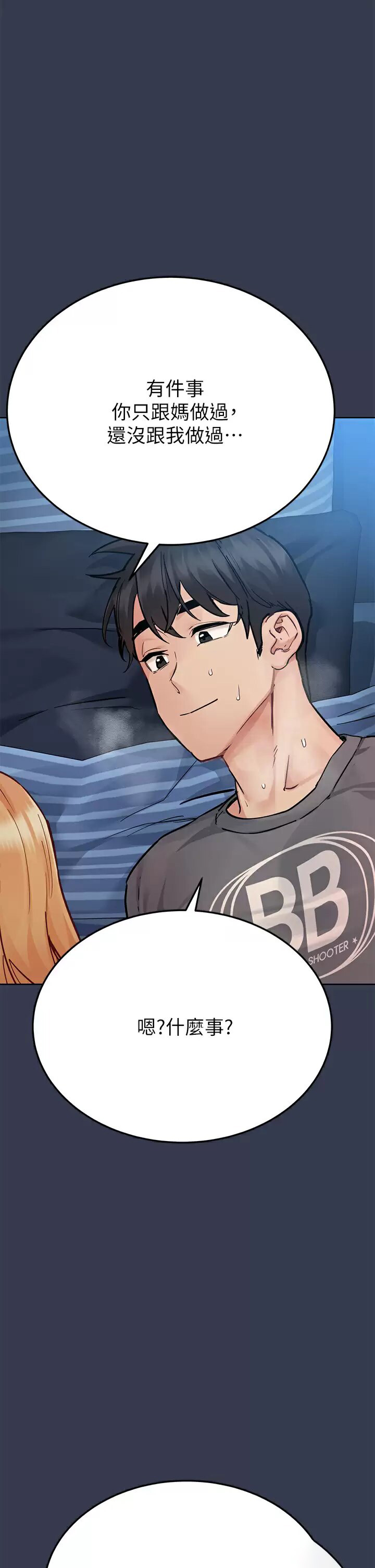 [韩国漫画] 要对妈妈保密唷 剧情,熟女人妻,巨乳大奶#[65P]-32