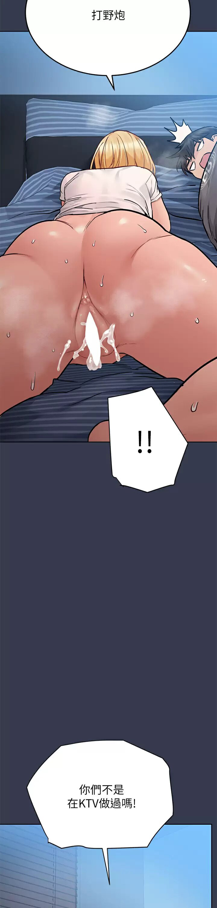 [韩国漫画] 要对妈妈保密唷 剧情,熟女人妻,巨乳大奶#[65P]-33