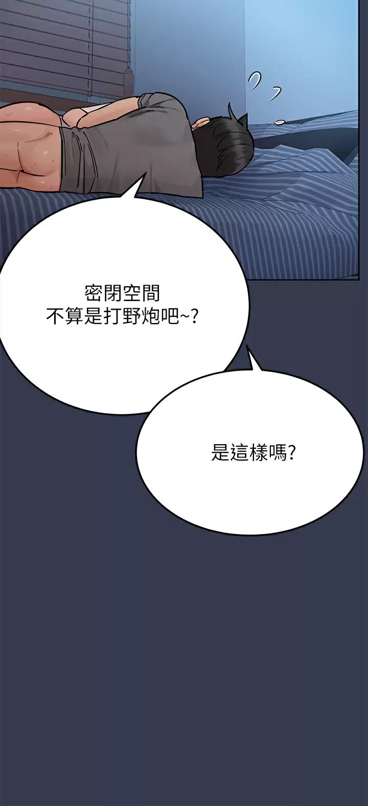 [韩国漫画] 要对妈妈保密唷 剧情,熟女人妻,巨乳大奶#[65P]-34