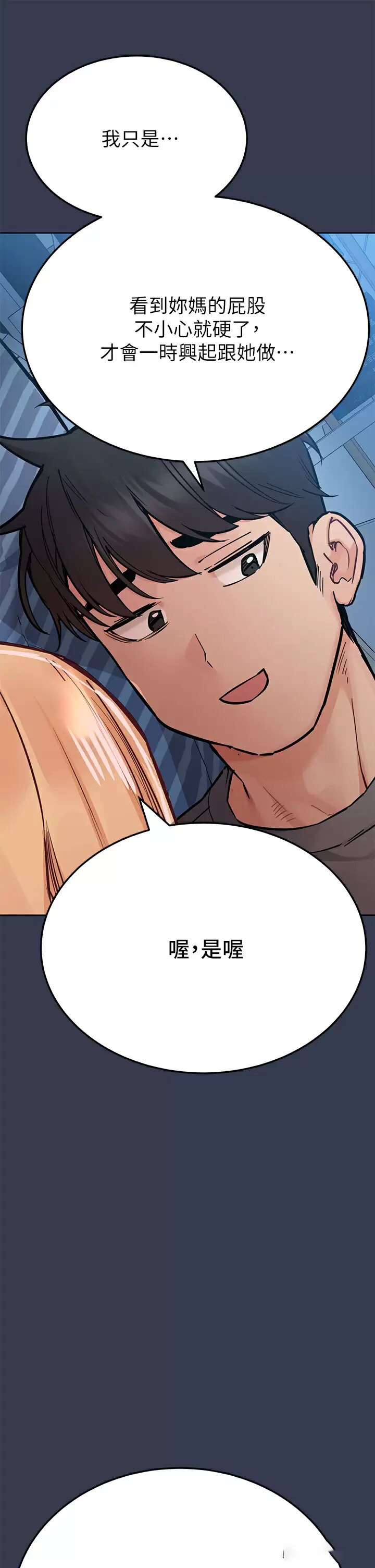 [韩国漫画] 要对妈妈保密唷 剧情,熟女人妻,巨乳大奶#[65P]-35
