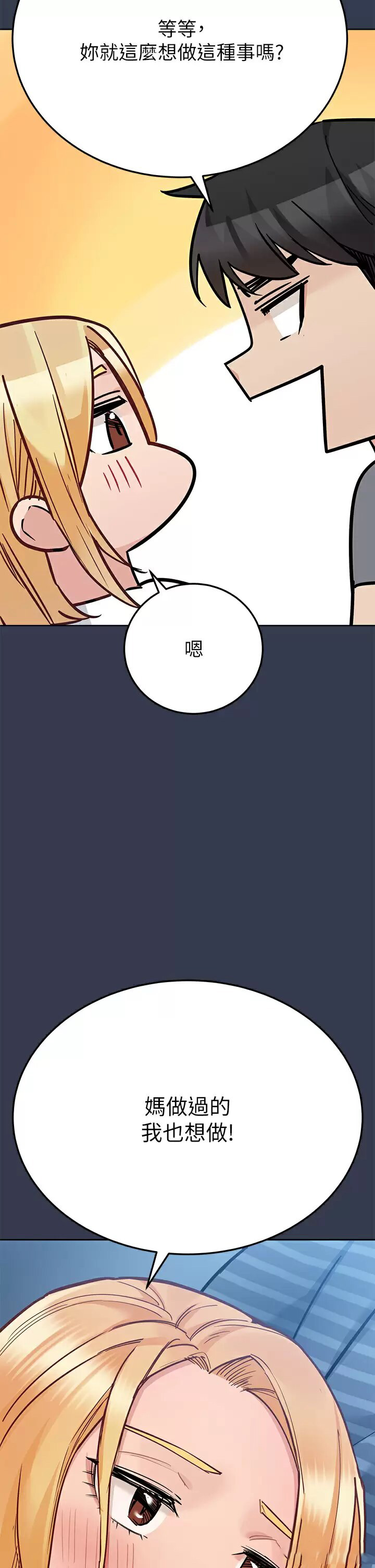 [韩国漫画] 要对妈妈保密唷 剧情,熟女人妻,巨乳大奶#[65P]-36