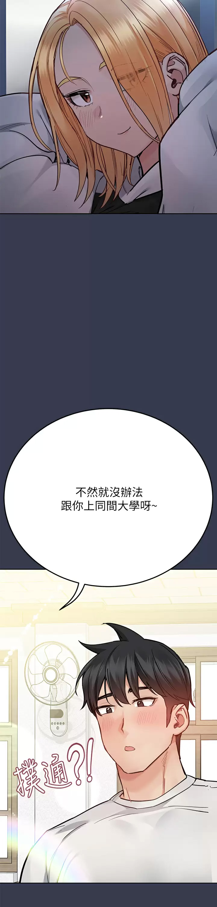 [韩国漫画] 要对妈妈保密唷 剧情,熟女人妻,巨乳大奶#[65P]-50