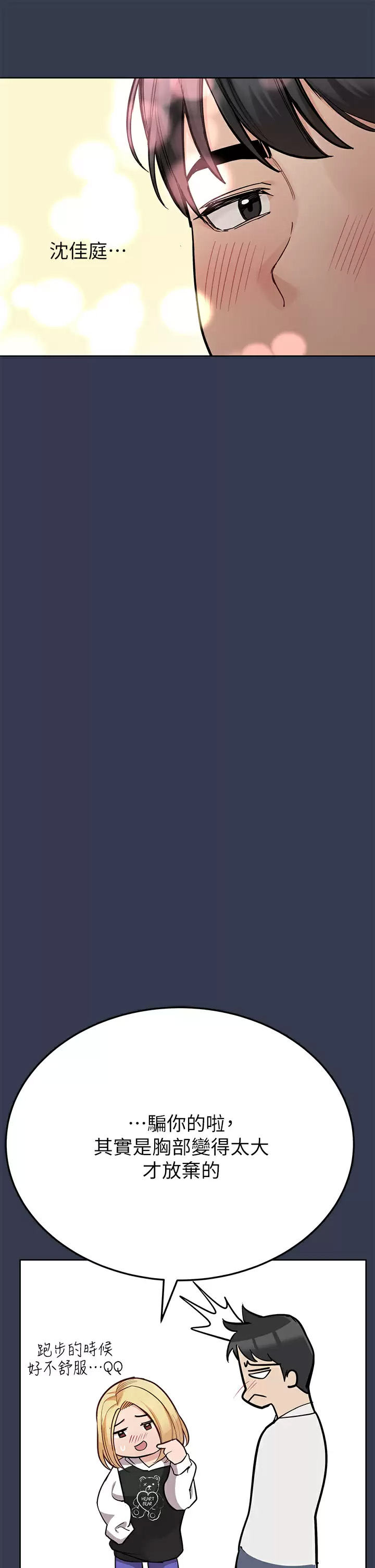 [韩国漫画] 要对妈妈保密唷 剧情,熟女人妻,巨乳大奶#[65P]-52