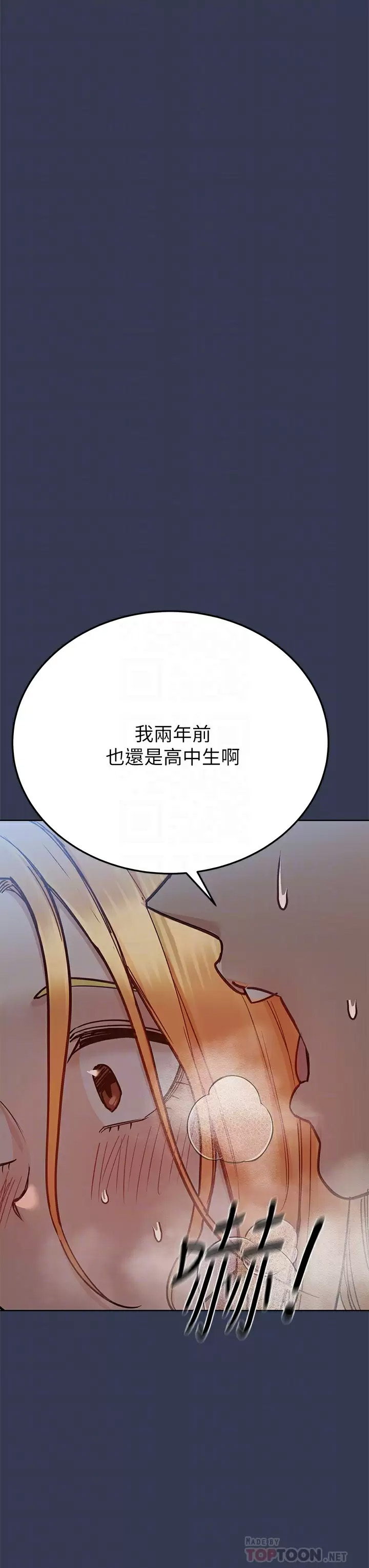 [韩国漫画] 要对妈妈保密唷 剧情,熟女人妻,巨乳大奶#[65P]-6